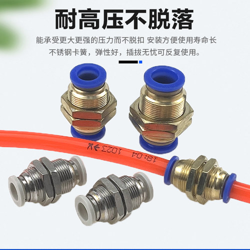 塑料快速隔板接头穿板接直通快插白色接头PM6/PM8/PM10/PM12/PM4M
