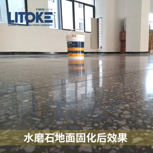 力特克锂基渗透混凝土密封固化剂水磨石金刚砂耐磨水泥地面硬化剂
