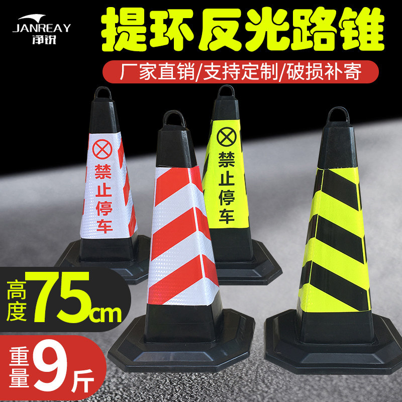加厚锥筒汽车围栏方锥障碍桩停车锥雪糕筒交通通道车库告停