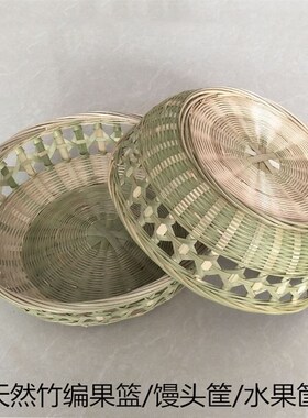 竹编收纳筐制品广西手工小竹篮工艺品果盘水果篮馒头筐点心篮包邮