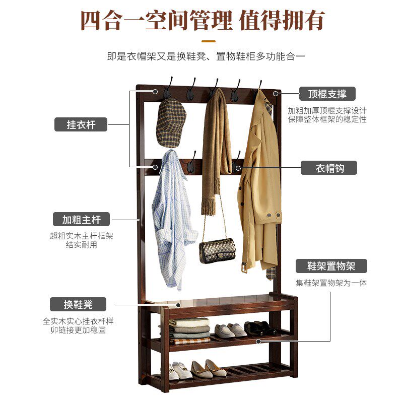 实木挂衣架一体鞋柜落地衣帽架玄关衣帽柜家用门口换鞋凳卧室鞋柜图片