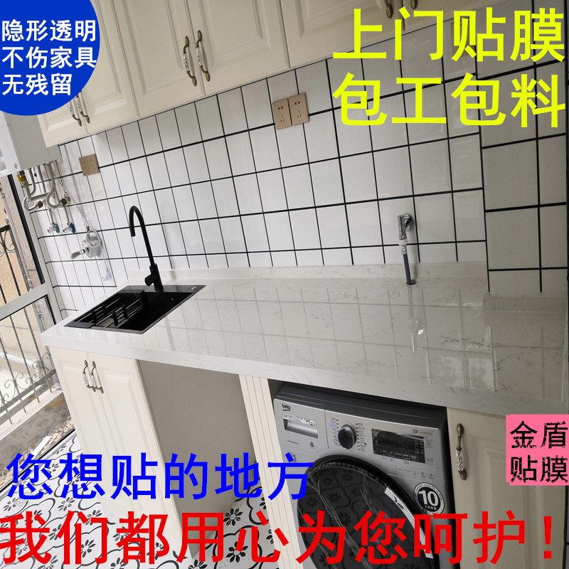 家具贴膜上门服务实木家具大理石玻璃家具高清透明保护膜上门贴膜