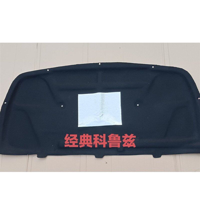 雪佛兰科沃兹科鲁兹爱唯欧发动机引擎盖隔音隔热棉机盖内衬科鲁泽
