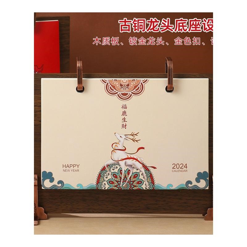 木质台历定制2024年新款高档商务办公桌面记事本中国风创意摆件龙