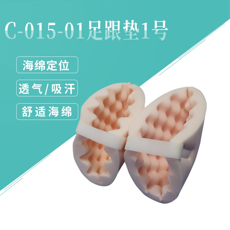 卧床老人足跟垫病人防压疮脚跟保护垫防褥疮透气减压波浪型护理垫