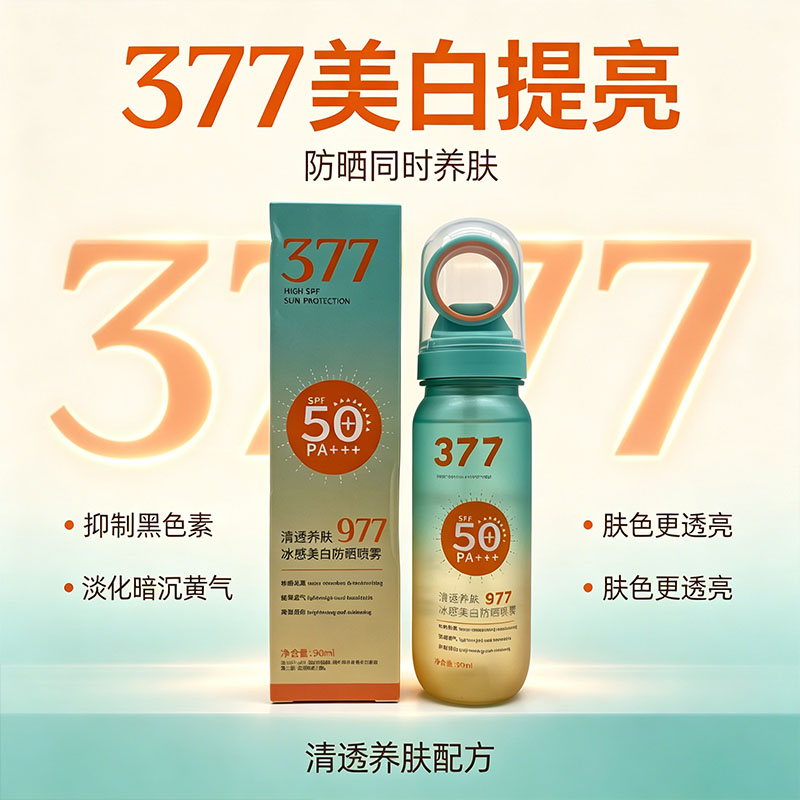 逅白377美白冰感防晒喷雾