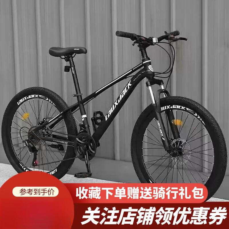 喜德盛配件27.5/26寸自行更多零件/配件