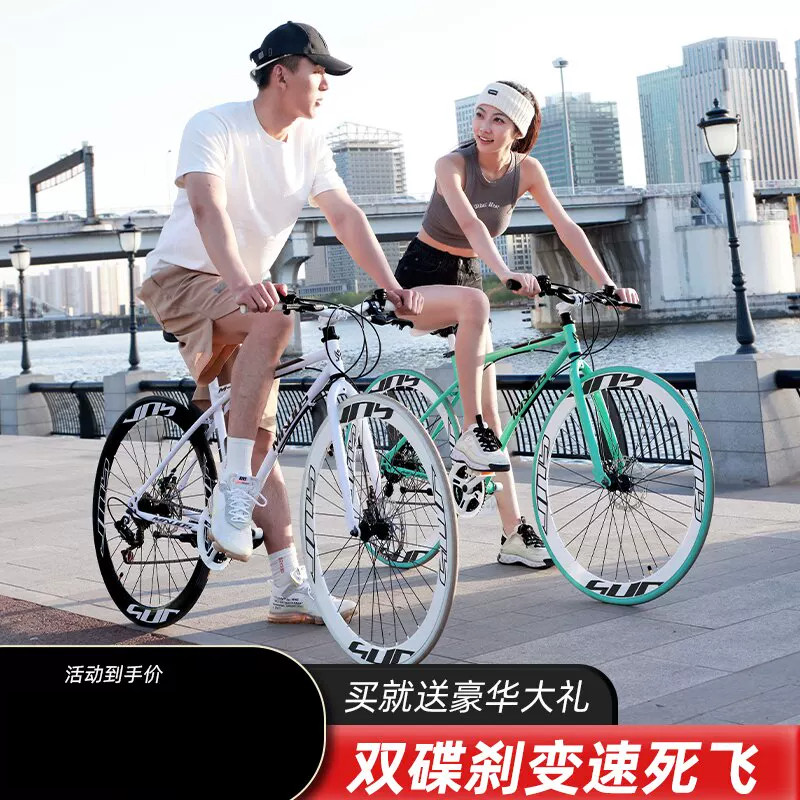 喜德盛配件变速死飞自行车实心胎活飞平把公路赛车超轻简约学生成