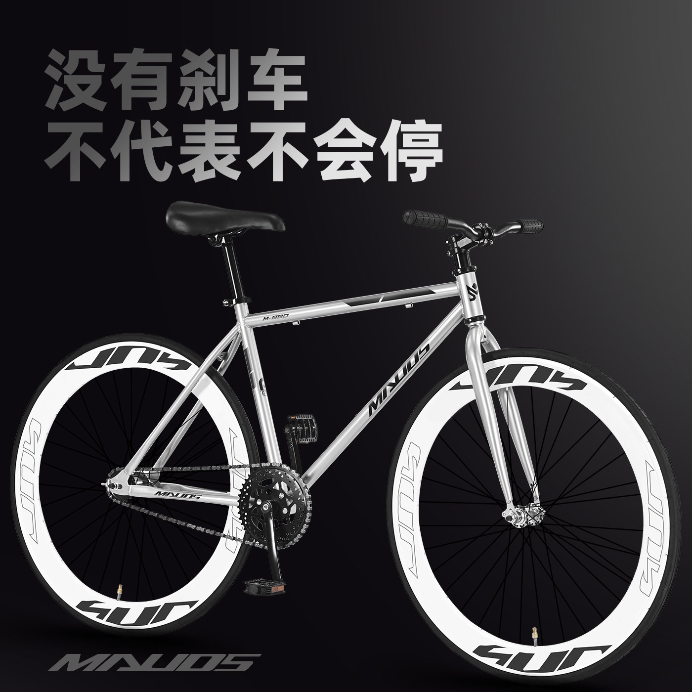 喜德盛配件死飞自行车实心胎倒刹活飞网红公路赛车男简约单车大学