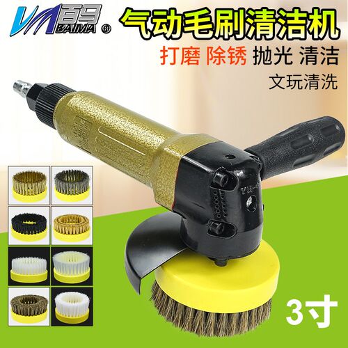 百马F4X气动毛刷清洁机 文玩刷头清洗刷子洗鞋机皮具沙发清洗机