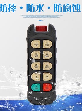 科雷工业防水四防无线智能遥控器 KL-A600/A800 电动葫芦遥控器