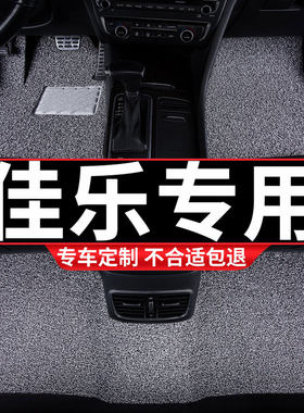丝圈汽车脚垫适用佳乐专用起亚新佳乐地毯车垫地垫七座装饰内饰车