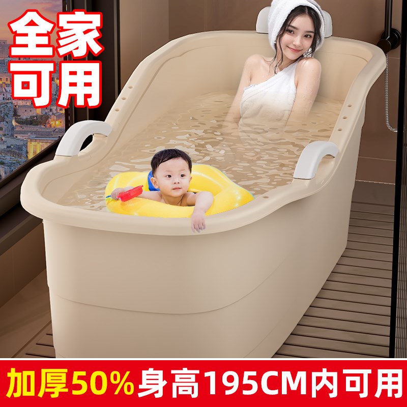 倍亿多泡澡桶成人家用洗澡桶浴缸大人浴桶全家可用洗澡盆加厚大号
