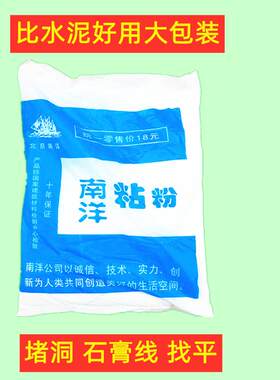 快干粉快粘粉墙石膏粉补墙膏防水腻子粉补墙洞堵洞填补线槽腻子膏