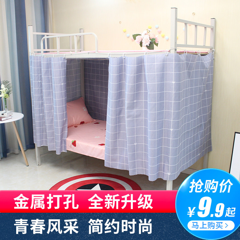 学生宿舍床帘寝室上铺下铺男女简床幔