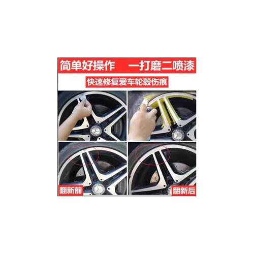 零跑C16轮毂修复自喷漆银色轮毂剐蹭补漆笔拉丝高亮银原厂轮毂漆