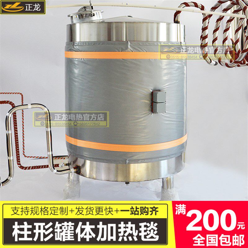 圆形柱型罐体加热毯伴热带硅橡胶油桶电热带保温层