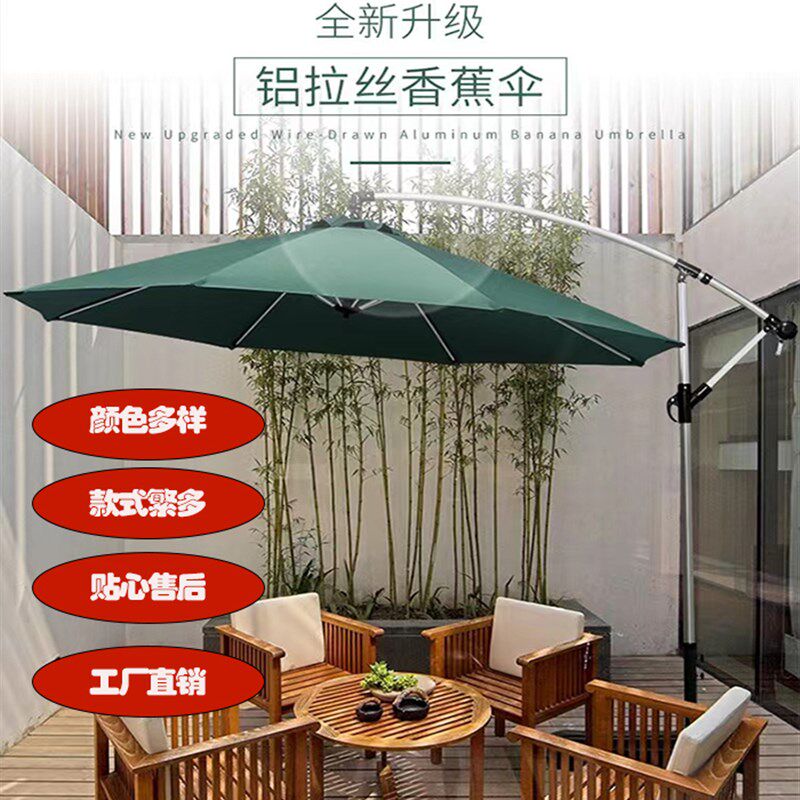 花园咖啡厅折叠伞太阳伞户外室外大型露台摆摊岗亭商用沙滩香蕉伞
