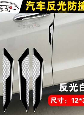 比亚迪宋MAX车门防撞条宋NAX车门防刮防碰适用改装装饰保护条