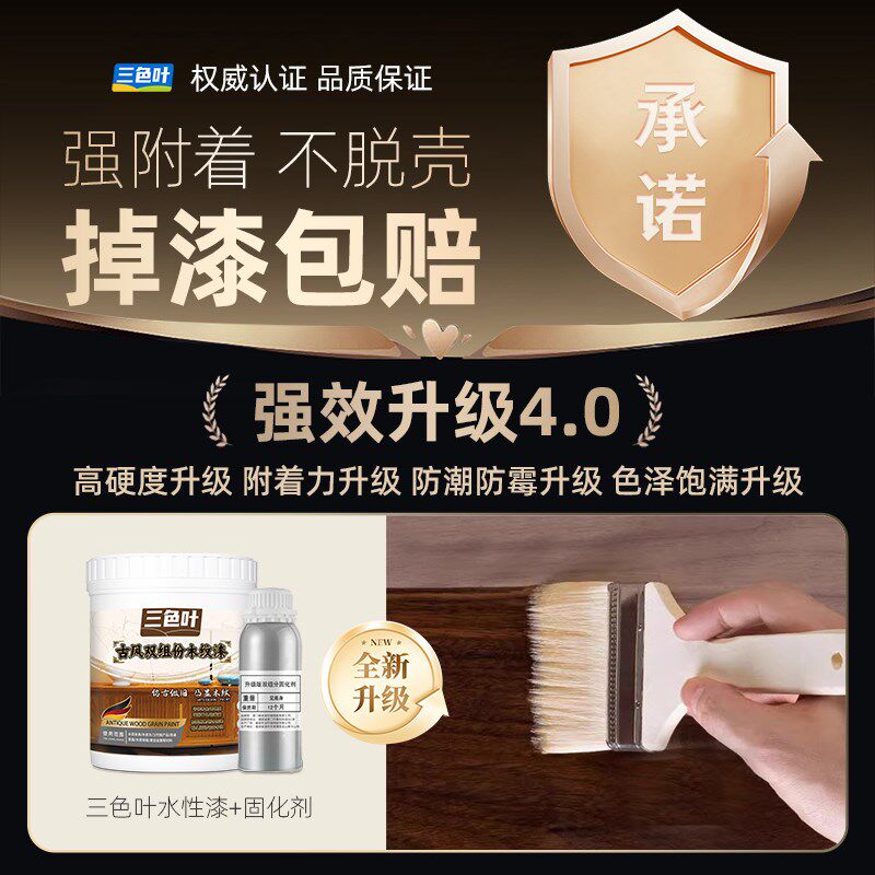 复合实木老旧木地板翻新改色耐磨专用双组份聚氨酯高硬度修复清漆