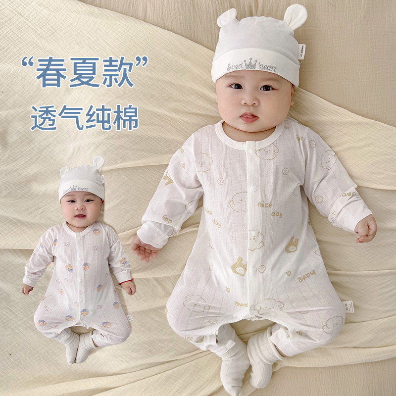 童泰婴儿连身衣纯棉薄款新生婴幼儿衣服长袖春夏小月龄宝宝空调服