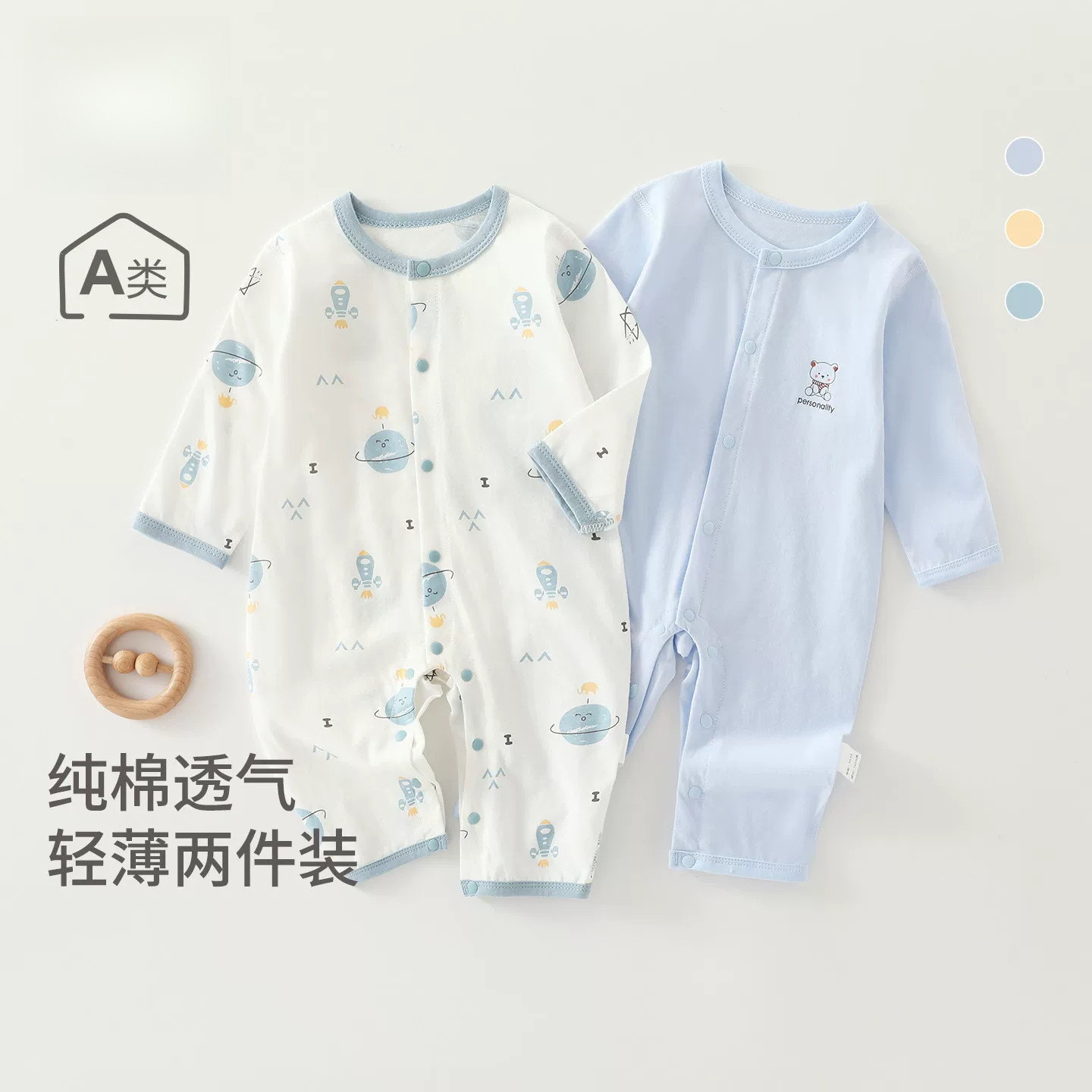童泰婴儿衣服夏季薄款连身衣宝宝长袖纯棉爬服两件装新生儿空调服