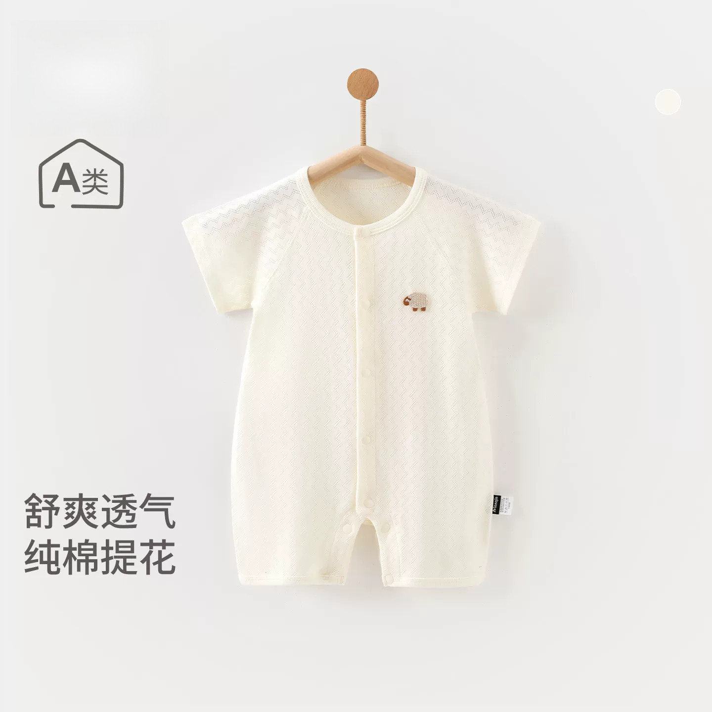 童泰婴儿衣服夏季短袖连身衣男女宝宝纯棉居家薄款爬服新生儿提花