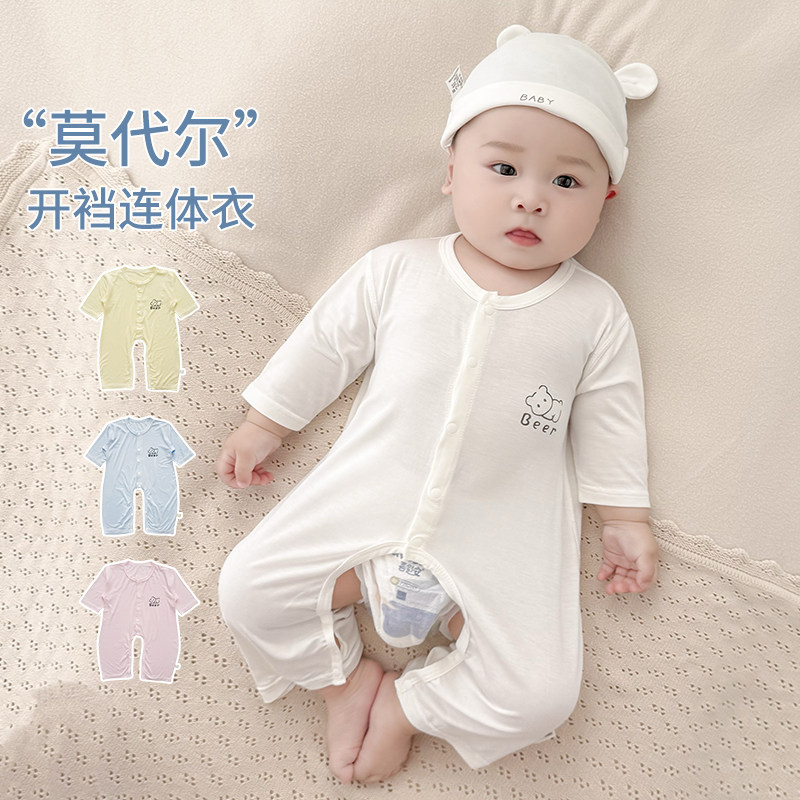 童泰莫代尔婴儿连身衣开裆夏季薄款长袖婴幼儿衣服男女宝宝空调服