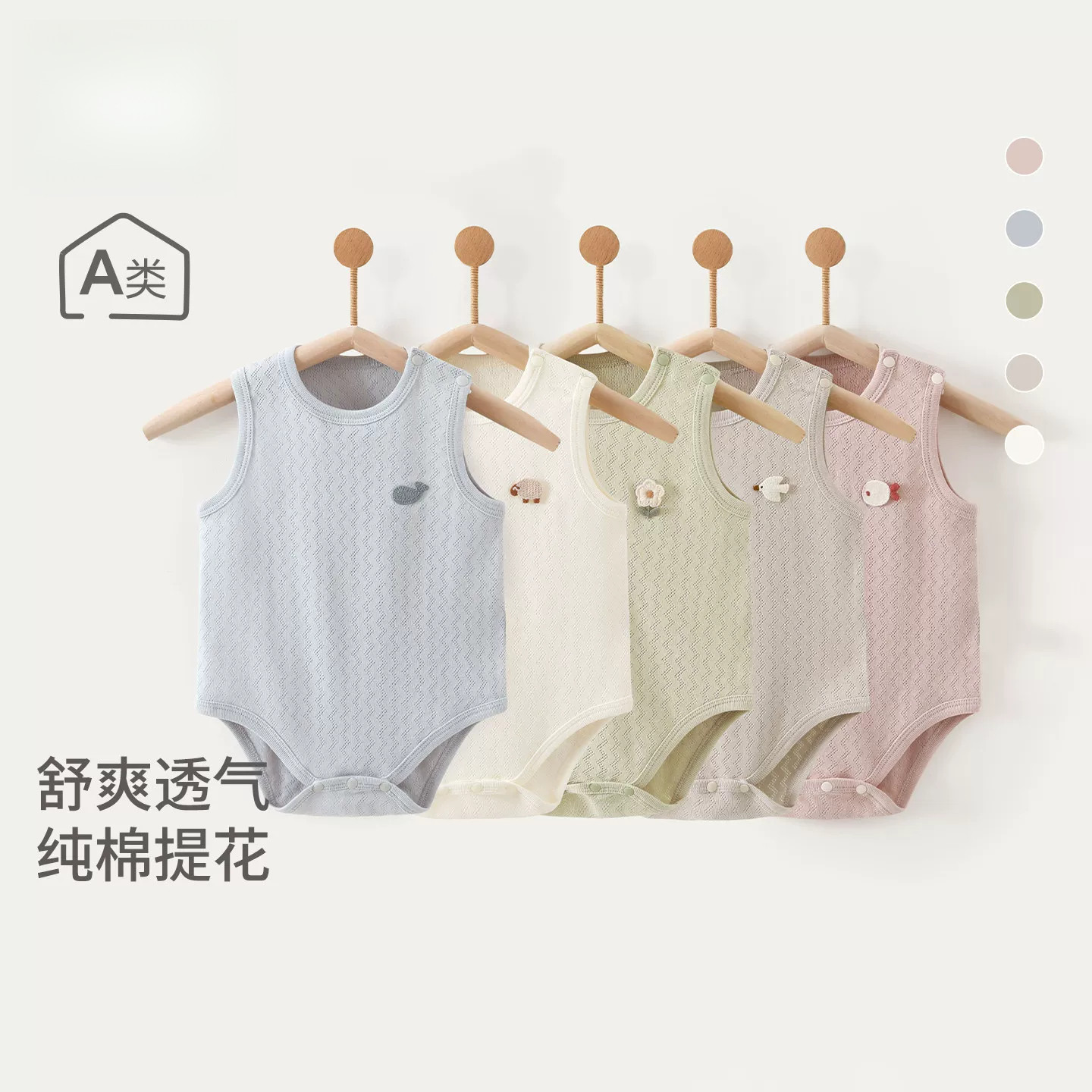 童泰婴儿衣服夏季无袖包屁衣男女宝宝纯棉三角爬服薄款透气空调服