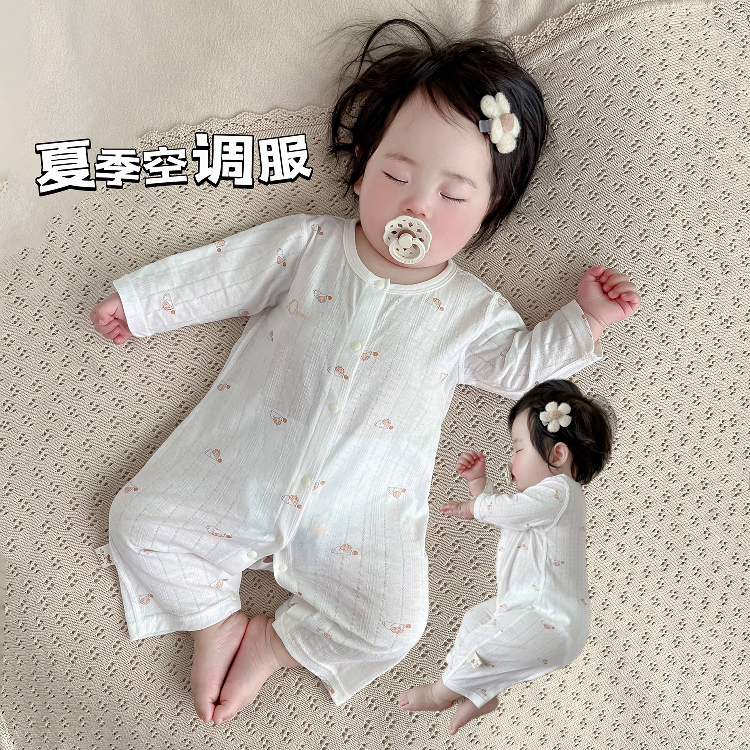 童泰婴儿长袖连身衣服夏季薄款空调服男女宝宝纯棉透气睡衣爬爬服