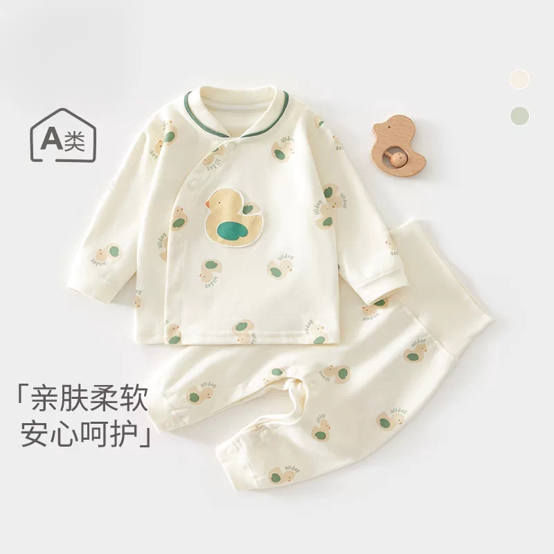 童泰婴儿衣服春秋季纯棉宝宝两件式内衣套装男童女童家居服高腰两