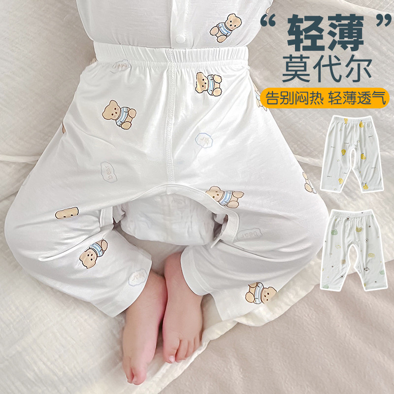 童泰开裆裤男女宝宝夏季薄款莫代尔婴儿裤子无骨新生儿婴幼儿长裤