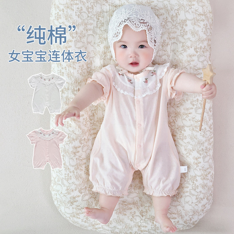童泰婴儿衣服女宝宝连身衣夏季薄款可爱小月龄婴幼儿满月公主哈衣