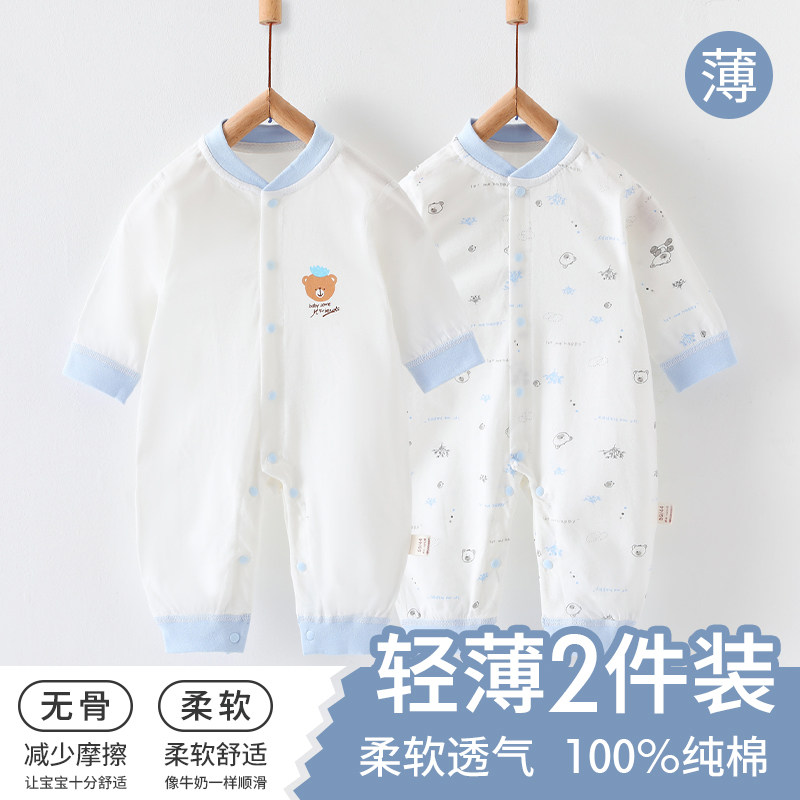 童泰婴儿衣服夏季薄款纯棉内衣新生儿连身衣宝宝哈衣爬服空调服两