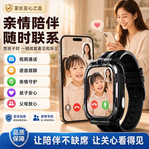 【官方正品】班绣儿童电话手表学生防水无游戏精准定位超长续航无游戏不插卡青少年初中生小学生男孩女孩