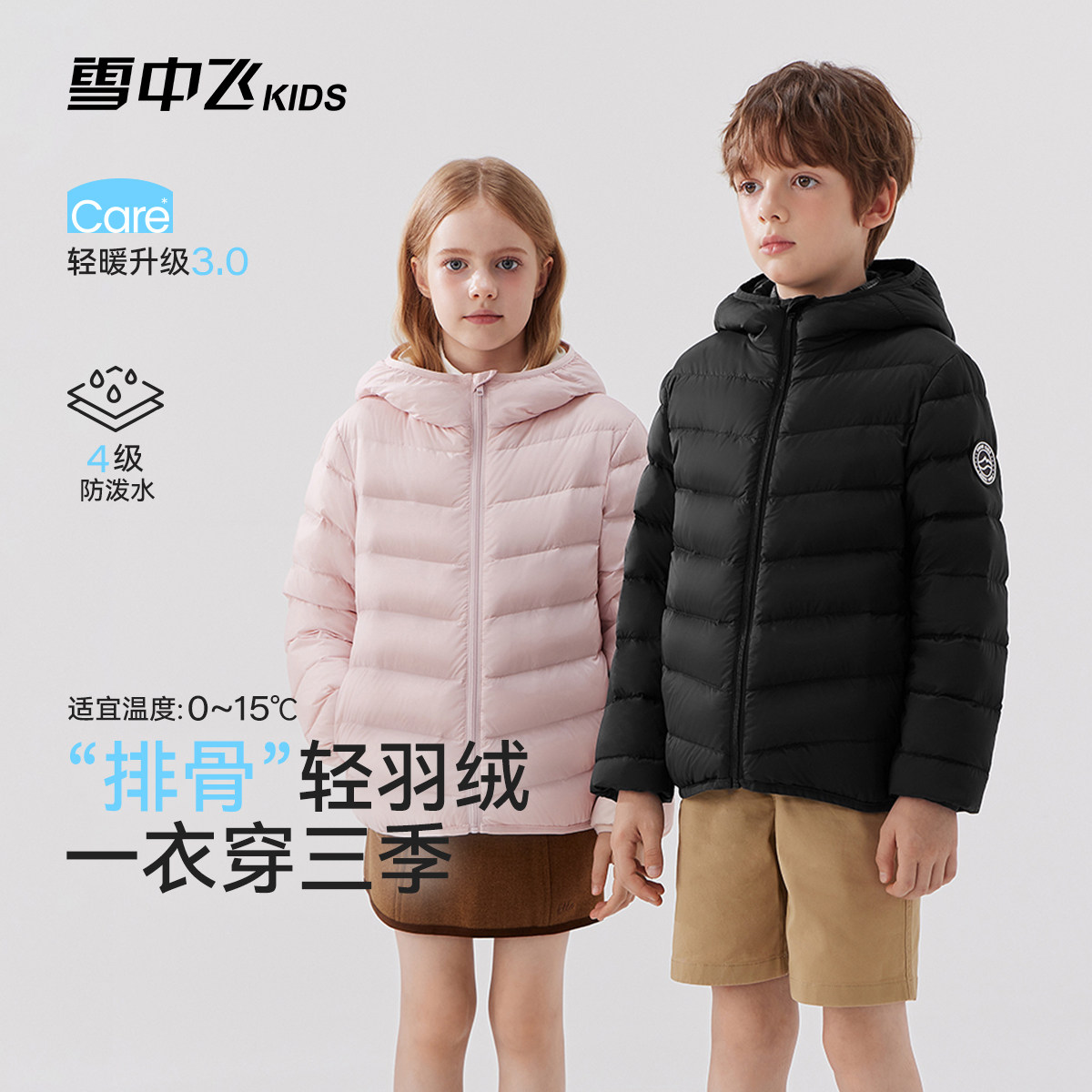 雪中飞男女童羽绒服儿童轻薄保暖