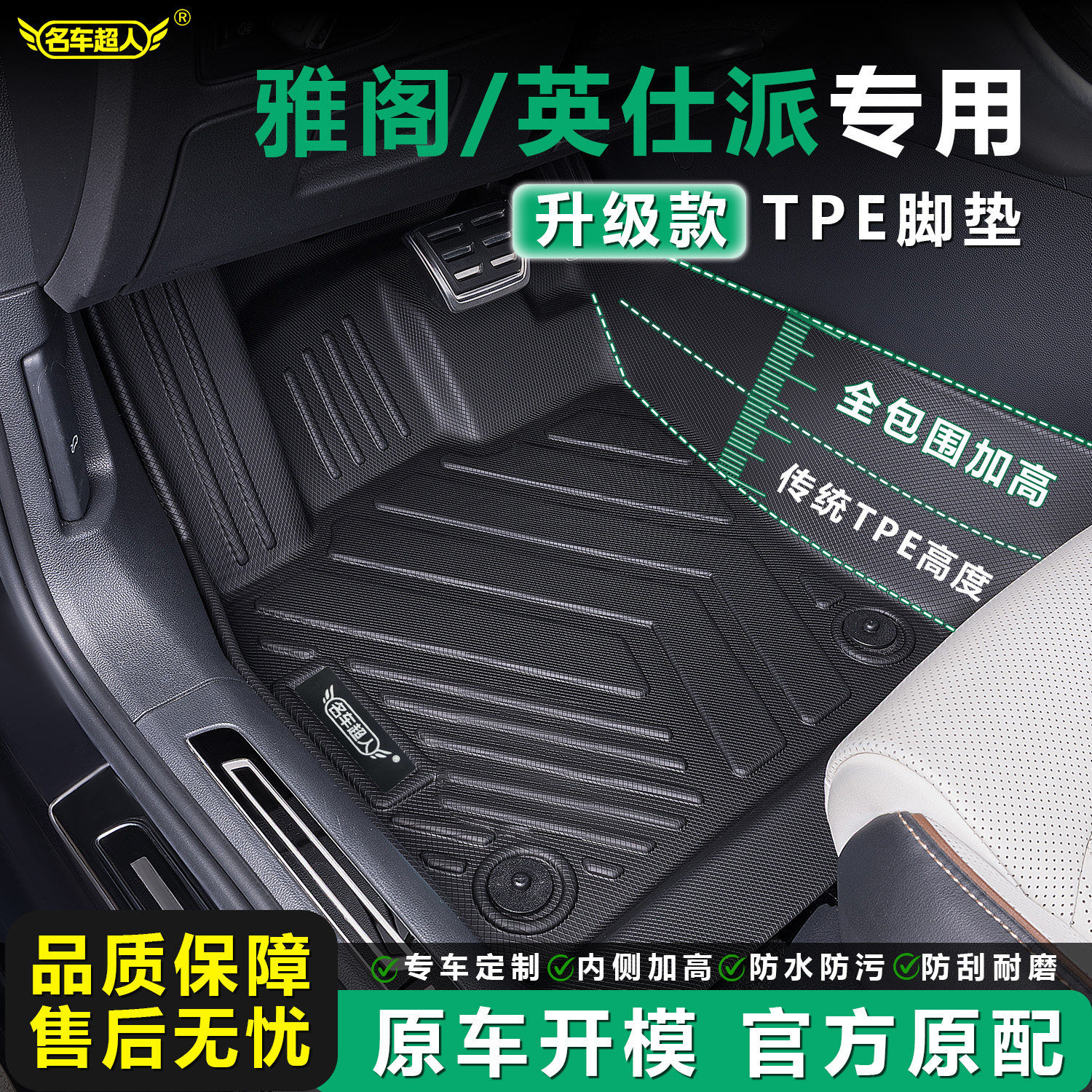 雅阁英仕派专用TPE汽车脚垫8/9/10/11代燃油混动全包围升级款