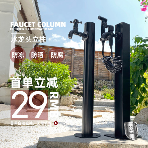 户外立柱水龙头花园别墅黑色喷枪不锈钢水桩浇花专用带锁复古全铜