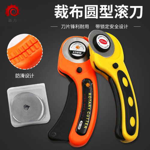 滚刀裁皮裁剪裁纸扁皮滚轮刀配刀片圆滚刀旋转式拼布皮革用切割刀