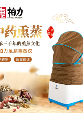 康柏力热蒸汽泡脚桶手足熏蒸仪膝足熏灸仪手脚膝盖护理过膝熏蒸桶