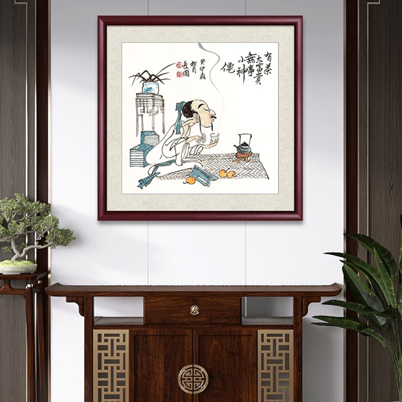 斗方纯手绘国画有茶大富贵玄关装饰画字画办公室挂画茶室书房壁画图片