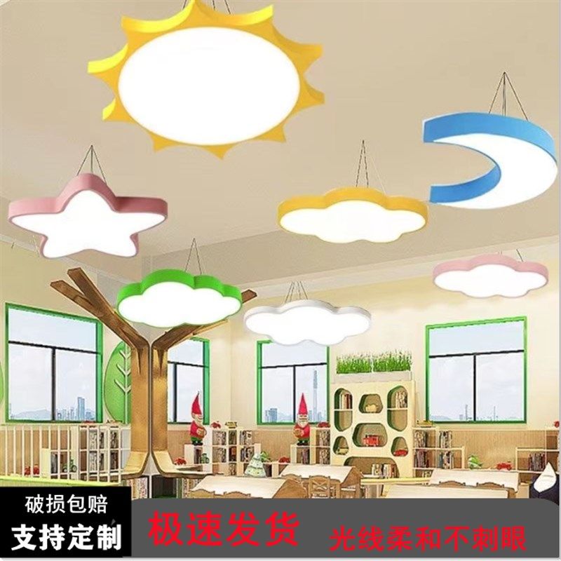 太阳吸顶灯云朵星星月亮创意灯具教室个性儿童造型灯饰吊灯幼儿园