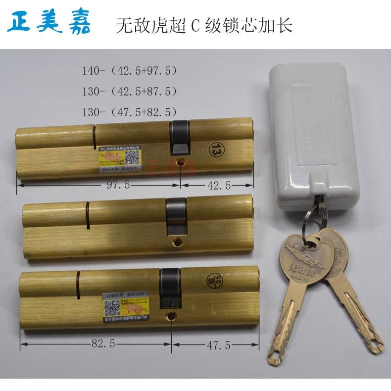 大川万佳乐防盗门保德安B级C级锁芯加长120-130-140,W71WA3