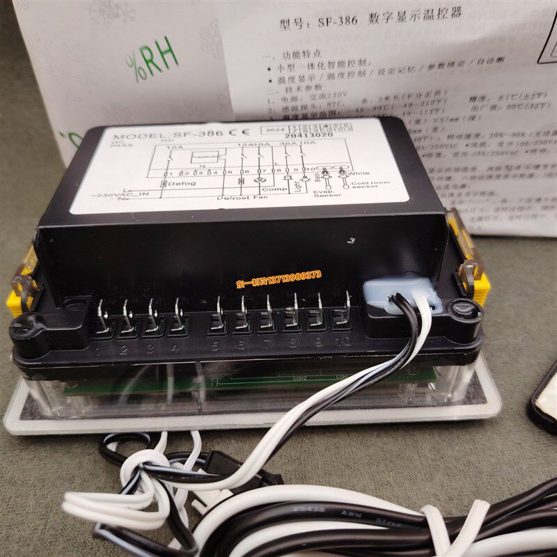 尚方SF-386电子显示温度控制器智能数字温控仪雪冷柜化霜控制冰箱