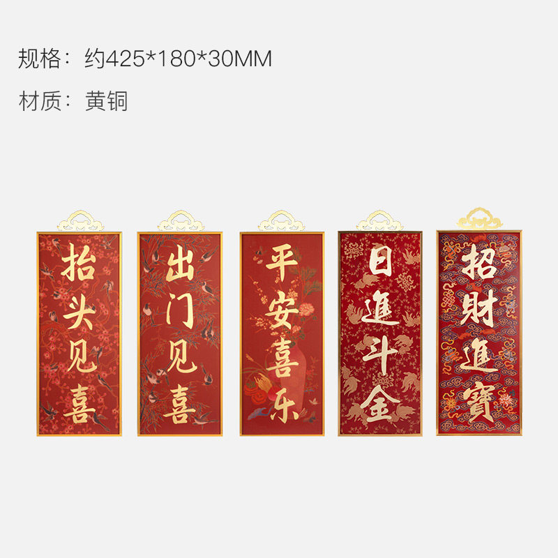 朱炳仁铜 平安喜乐招财进宝新中式春条客厅书房铜玄关摆台装饰画