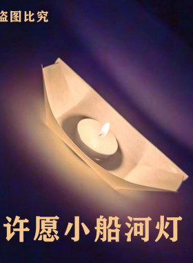 小船流水人家许愿灯方形 船形河灯 元宵灯中元灯中秋灯户外水上河