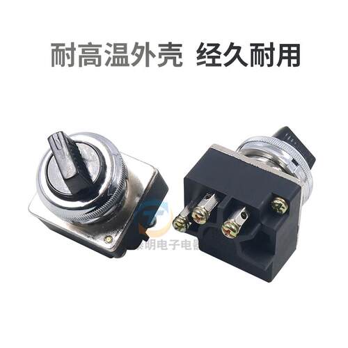 森奥按钮开关LA2启动 停止LS2-2主令开关LS2-3 两档三档选择 转换