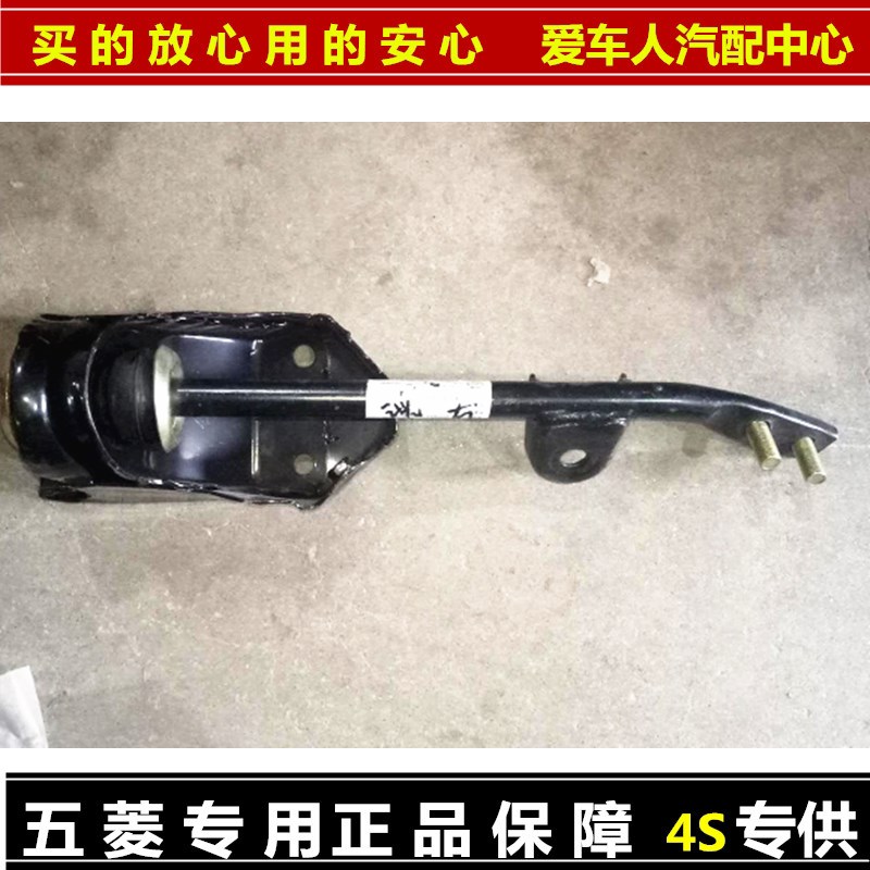 五菱之光系列前稳定杆支架总成6371 6376 6388 6390 前稳定支架