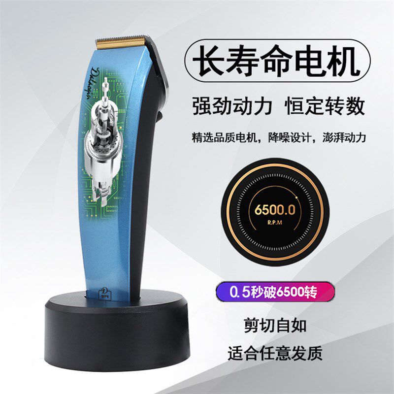 大佬秦914电推剪专业发廊大功率理发器 男士造型充电式剃头刀优质