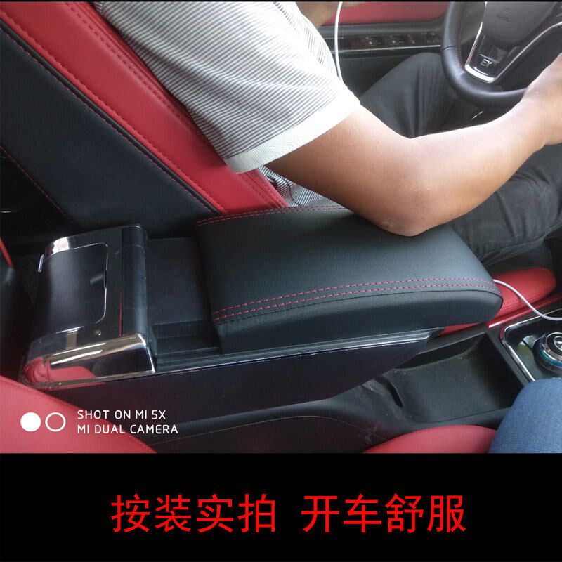 绅宝x25扶手箱盖子改装加长14-18绅宝D50手扶箱肘托中央扶手滑动